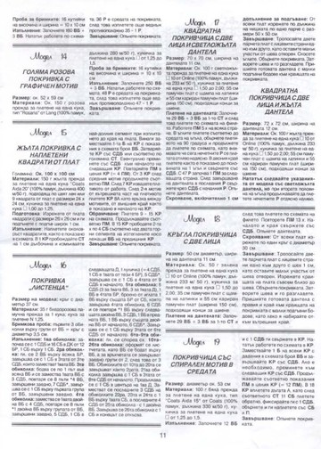 Журнал -Рькоделие- бр.04 2002-12