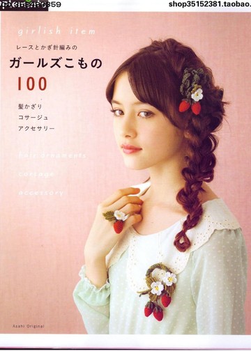 Asahi Original – Girlish Item 100 Patterns