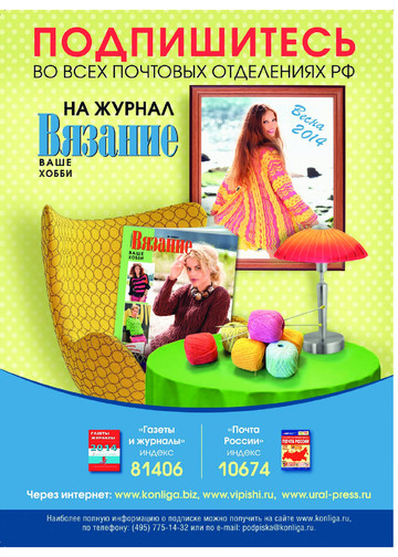 Вязание - Ваше Хобби 03 2014-2