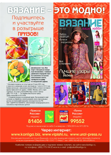 Вязание - Ваше Хобби 04 2015-2