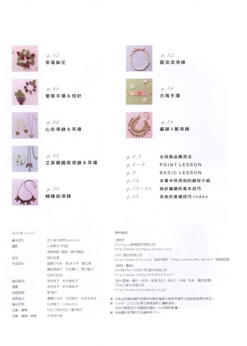Asahi Original - Girly Accessories (Chinese)_00003