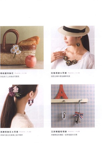 Asahi Original - Girly Accessories (Chinese)_00005