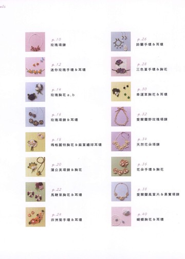 Asahi Original - Girly Accessories (Chinese)_00002