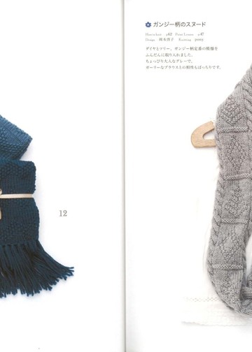 Asahi Original - Hand Knitting Best Selection - 2020_00009
