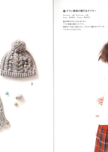 Asahi Original - Hand Knitting Best Selection - 2020_00004