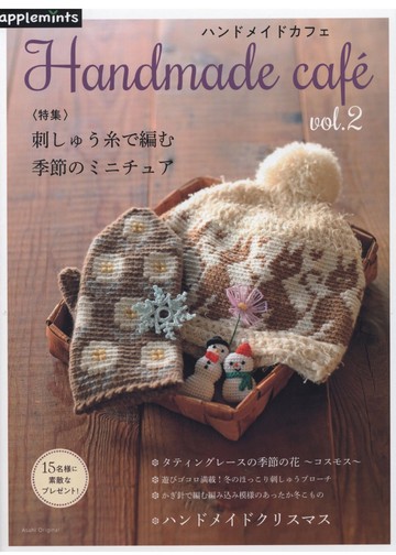 Asahi Original - Handmade Cafe 2 2018