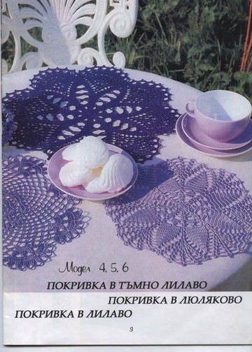 Журнал -Рькоделие- бр.08 2006-04