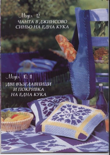 Журнал -Рькоделие- бр.08 2006-07