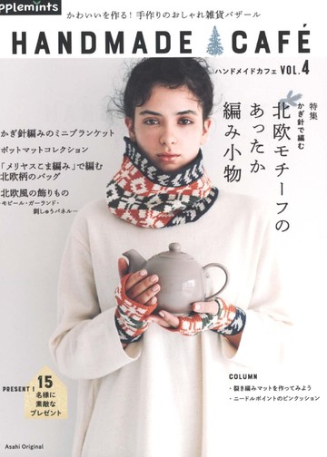Asahi Original - Handmade Cafe Vol.04 - 2019_00001