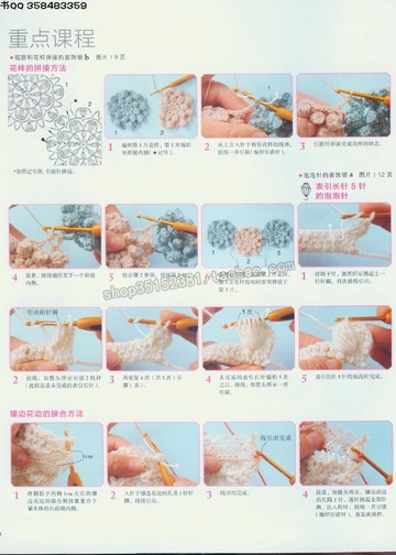Asahi Original - Handmade crochet elegant Dickie (Chinese)_00004