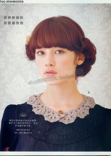 Asahi Original - Handmade crochet elegant Dickie (Chinese)_00008