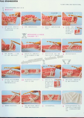 Asahi Original - Handmade crochet elegant Dickie (Chinese)_00007