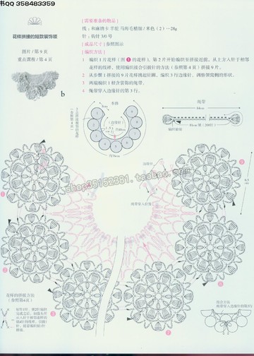 Asahi Original - Handmade crochet elegant Dickie (Chinese)_00011