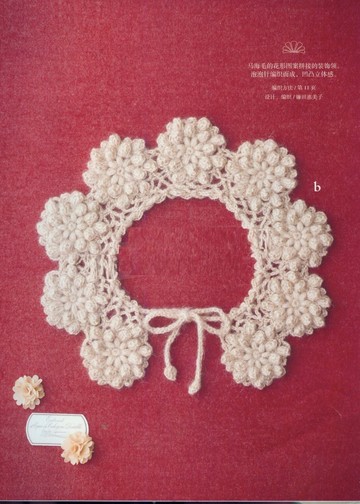 Asahi Original - Handmade crochet elegant Dickie_00009