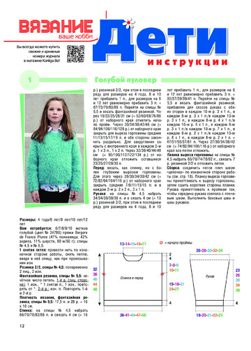 Вязание - Ваше Хобби.Дети 06 2017-12