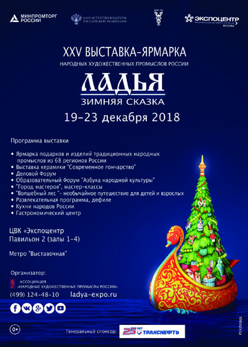 Вязание - Ваше Хобби 12 2018-5