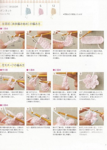 Asahi Original - Happy Crochet Time for My Baby_00008
