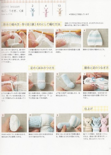 Asahi Original - Happy Crochet Time for My Baby_00012