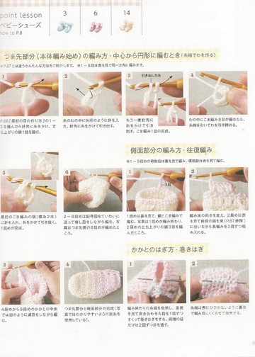 Asahi Original - Happy Crochet Time for My Baby_00010