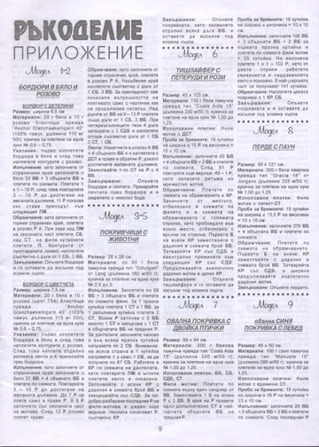 Журнал -Рькоделие- бр.10 2003-10