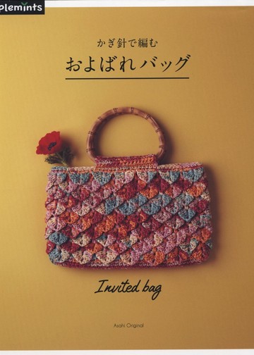 Asahi Original - Invited Bag 2019
