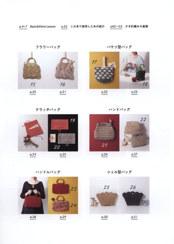 Asahi Original - Invited Bag 2019_00004