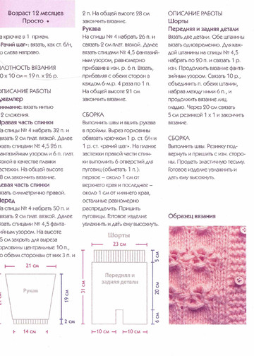 Комплекты, костюмы, ансамбли (Вяжем спицами для всей семьи) - 2011-5