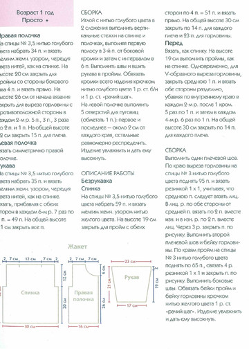 Комплекты, костюмы, ансамбли (Вяжем спицами для всей семьи) - 2011-7