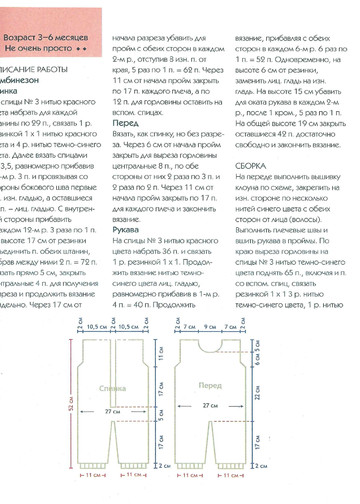 Одежда для малышей (Вяжем спицами для всей семьи) - 2011-7