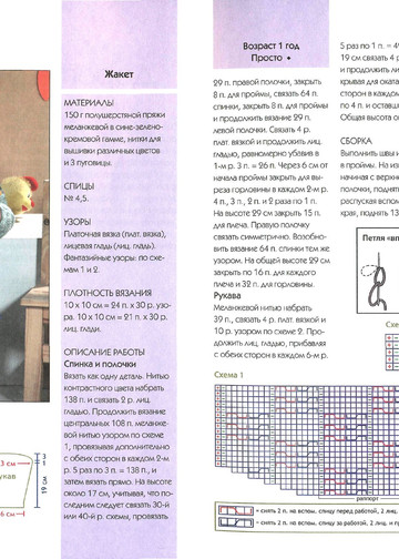 Осень-зима (Вяжем спицами для всей семьи) - 2010-5