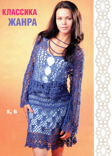 Вяжем крючком 2012-08-5