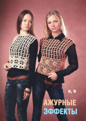 Вяжем крючком 2012-11-6