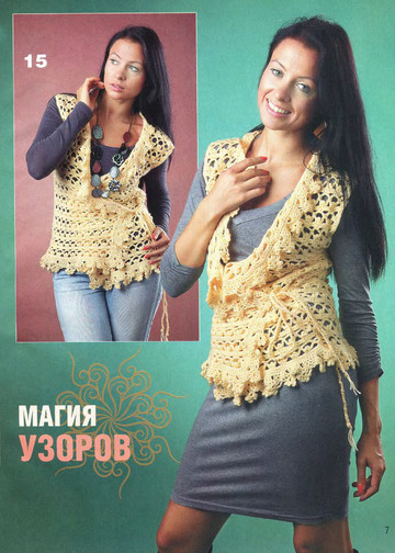 Вяжем крючком 2012-11-9
