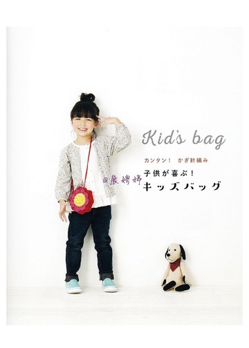 Asahi Original - Kids Bag_00003