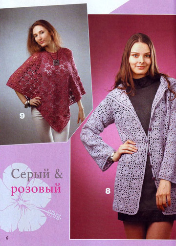 Вяжем крючком 2013-01-8