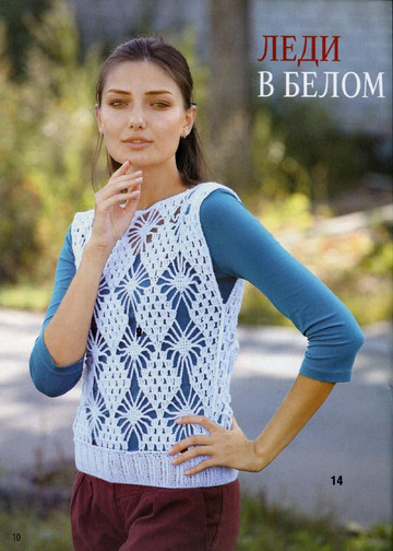 Вяжем крючком 2013'10-12