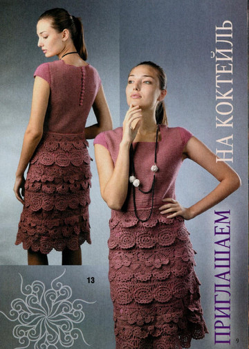 Вяжем крючком 2013'10-11
