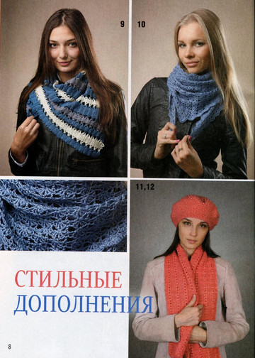 Вяжем крючком 2013'10-10