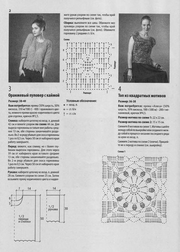 Вяжем крючком 2013-02-12