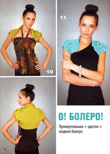 Вяжем крючком 2013-03-10