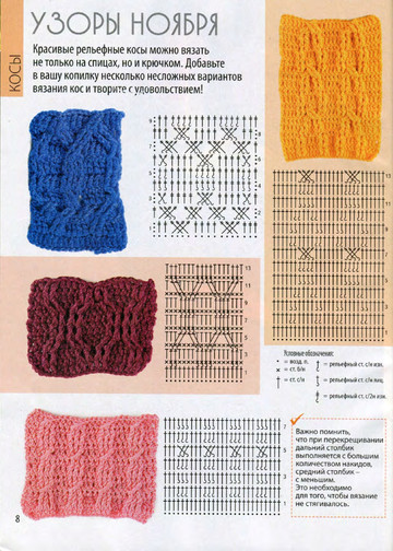 Вяжем крючком 2013'11-10