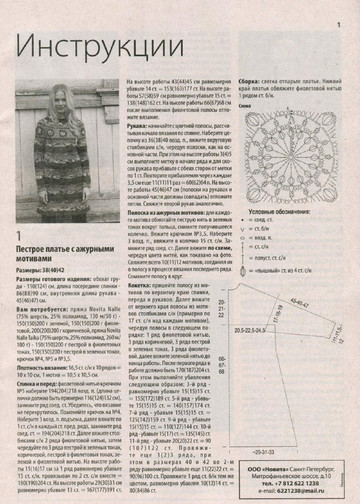 Вяжем крючком 2013'12-11