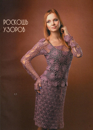 Вяжем крючком 2013'12-5