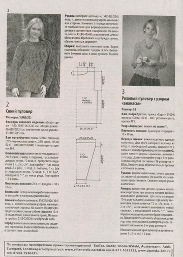 Вяжем крючком 2013'12-12