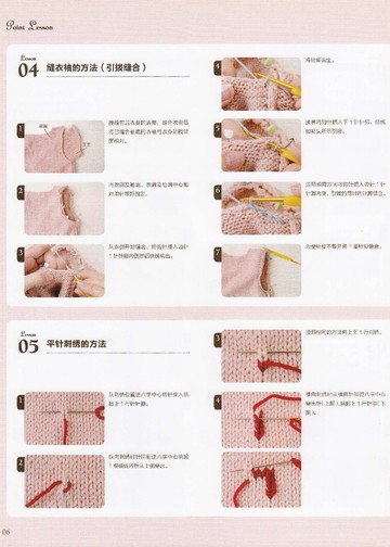 Asahi Original - Knitwear for Children - 2013_00008