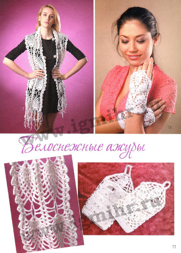 Вяжем крючком 2014'01-12