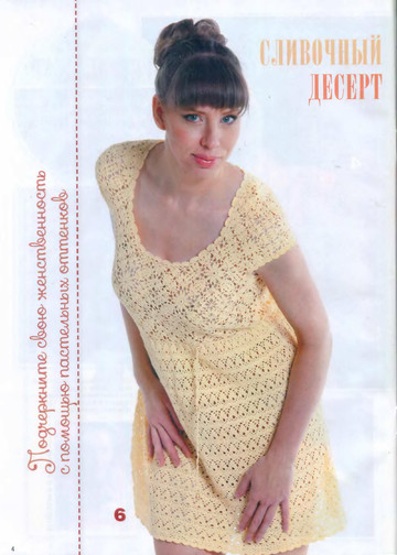 Вяжем крючком 2014'06-6