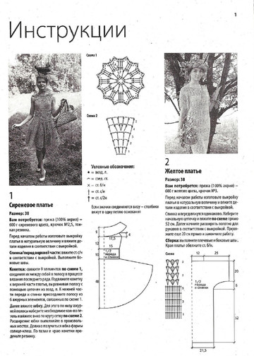 Вяжем крючком 2014'07-11