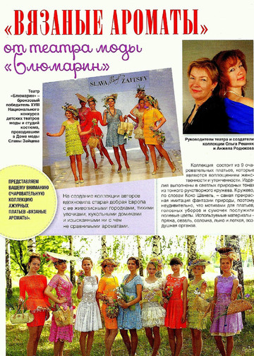 Вяжем крючком 2014'07-2