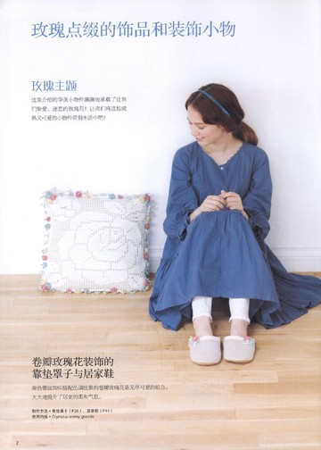 Asahi Original - Lace Cafe Vol.2 (Chinese)_00003